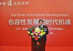 2011年6月19日，时任中共淮安市委书记刘永忠在中华缘文化论坛上致辞。