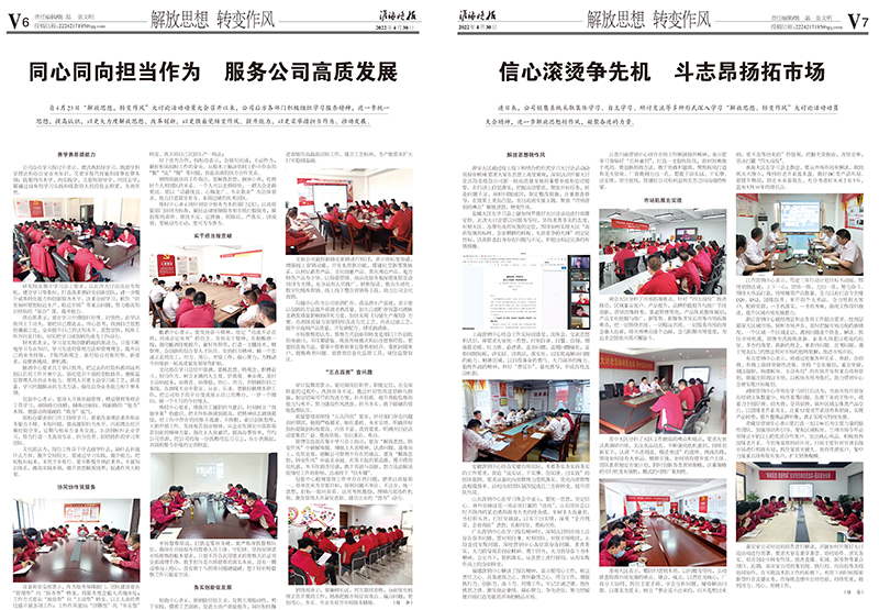 2022年《今世缘月报》第四期