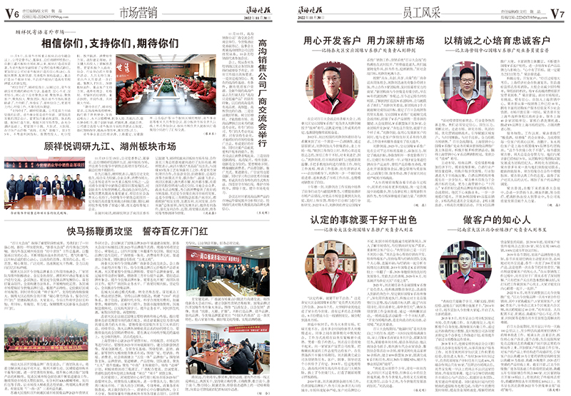 2022年《今世缘月报》第十一期